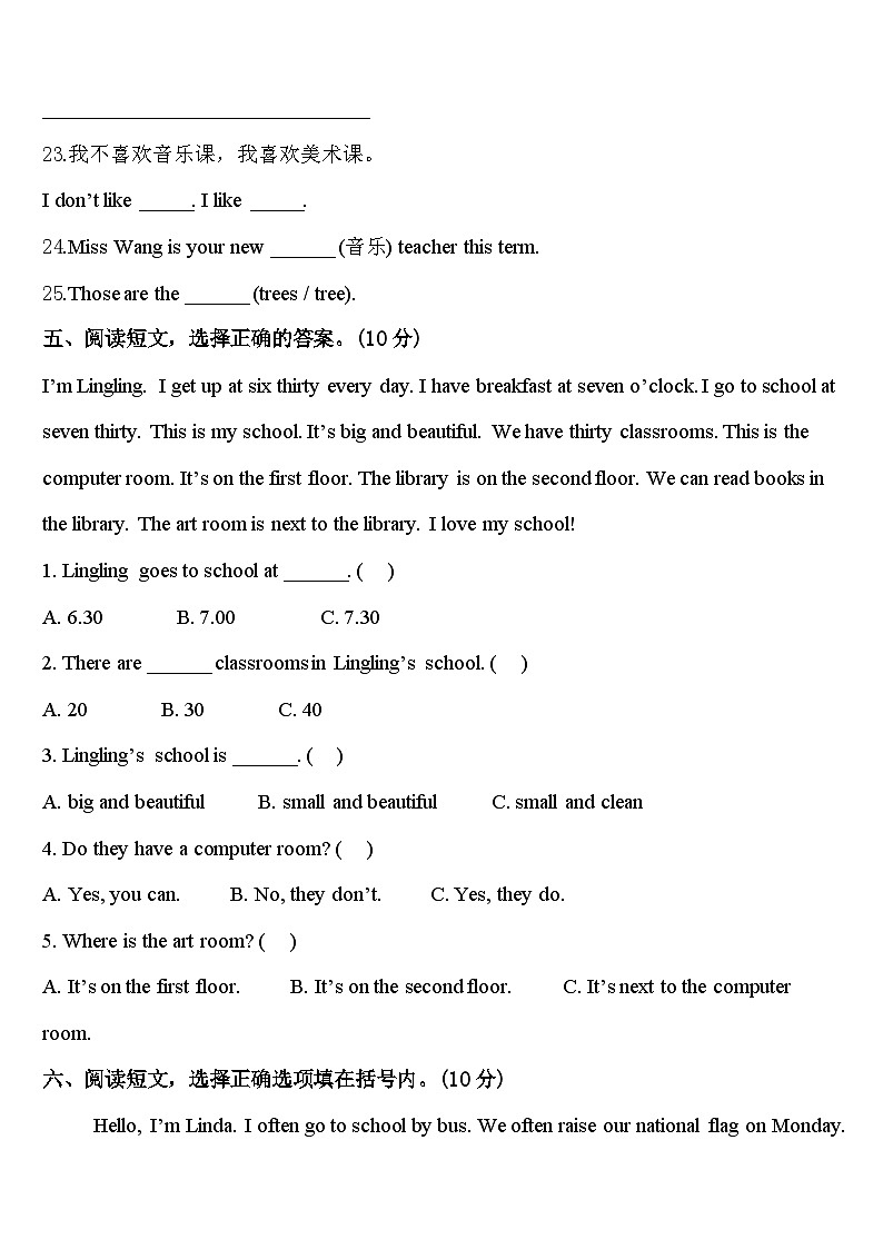 苏州市吴中区2023-2024学年英语四年级第二学期期中达标检测试题含答案03