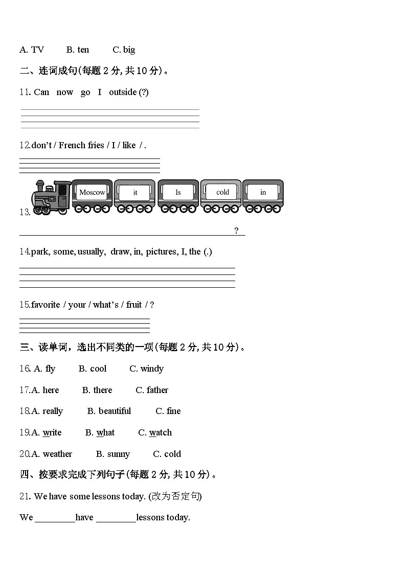 苏州市平江区2023-2024学年四下英语期中质量跟踪监视试题含答案02