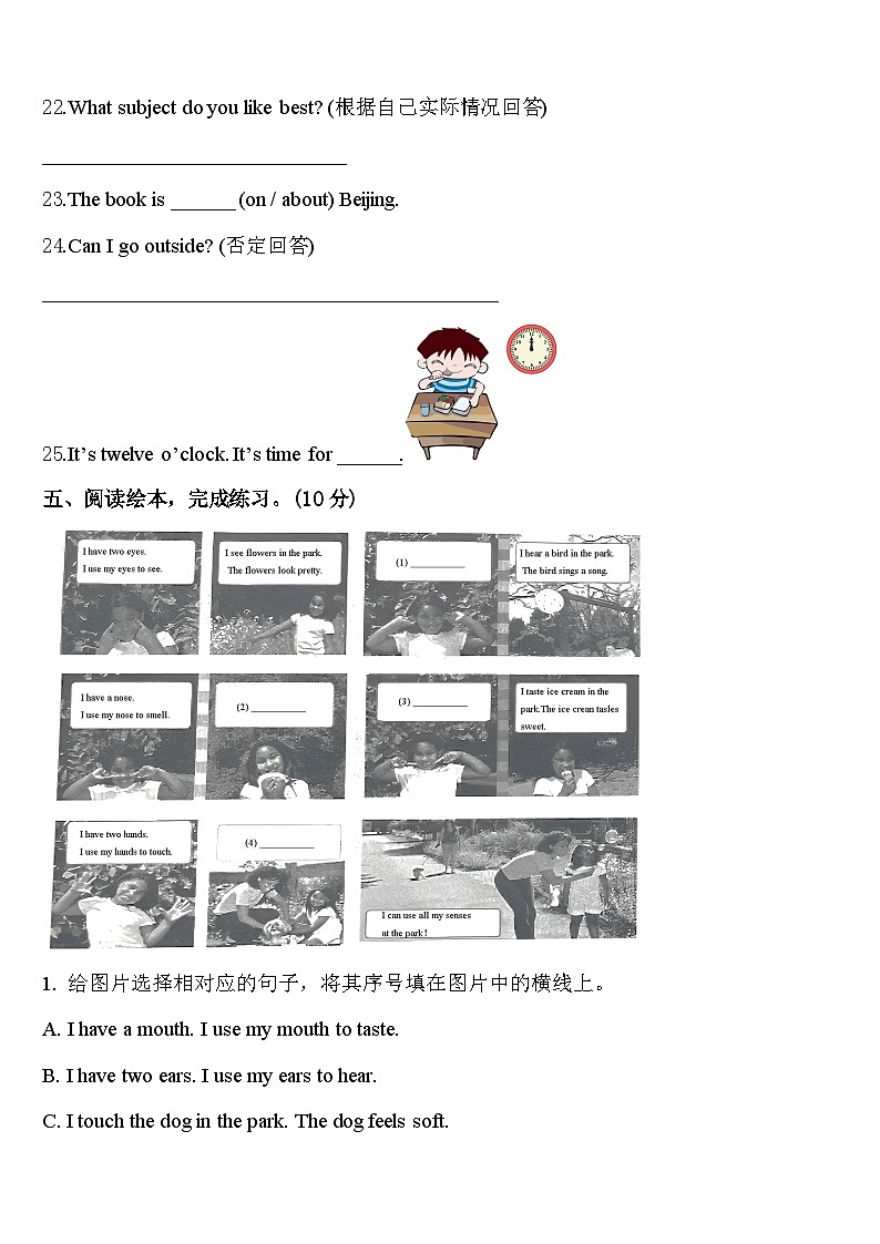 苏州市平江区2023-2024学年四下英语期中质量跟踪监视试题含答案03