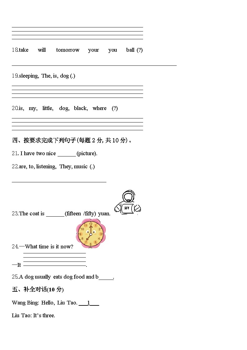 苏州市吴江市2024年四年级英语第二学期期中联考试题含答案03