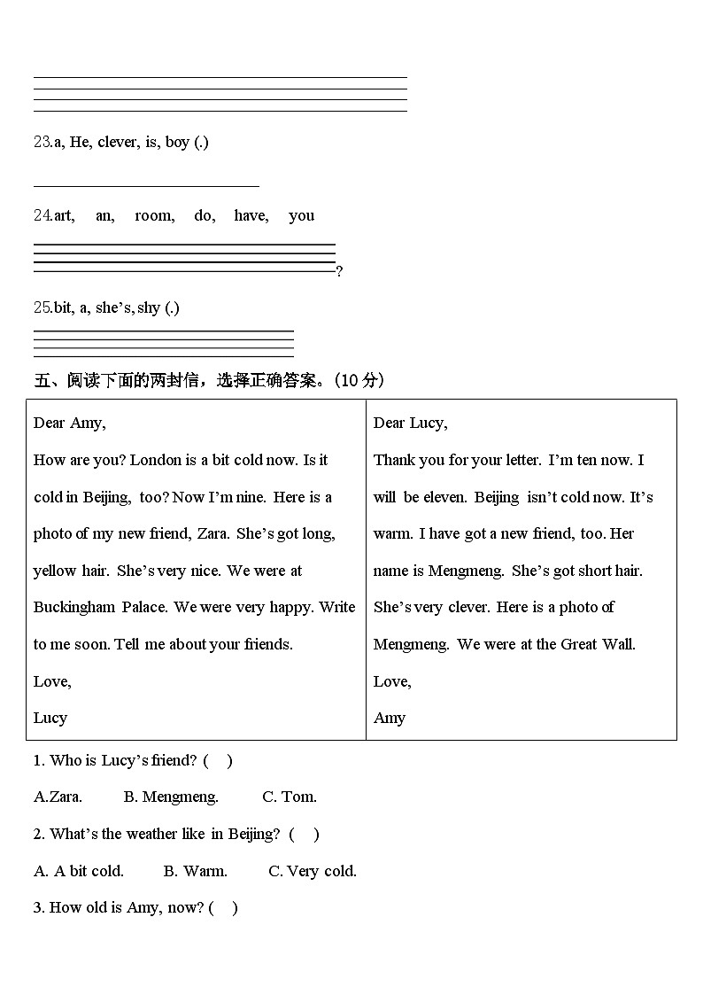 舟山市2024届英语四下期中预测试题含答案第3页