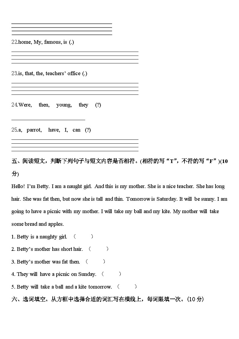 贡山独龙族怒族自治县2024届四年级英语第二学期期中检测试题含答案第3页
