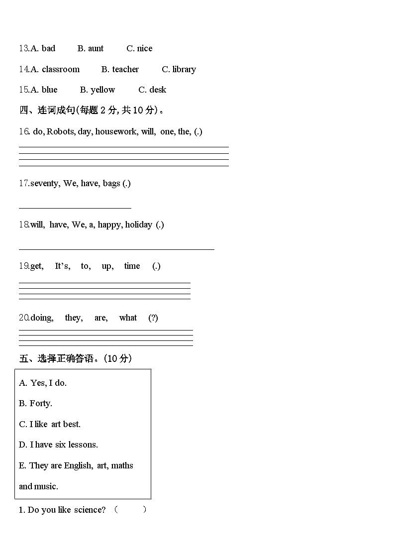 贵州2023-2024学年四年级英语第二学期期中学业质量监测模拟试题含答案02