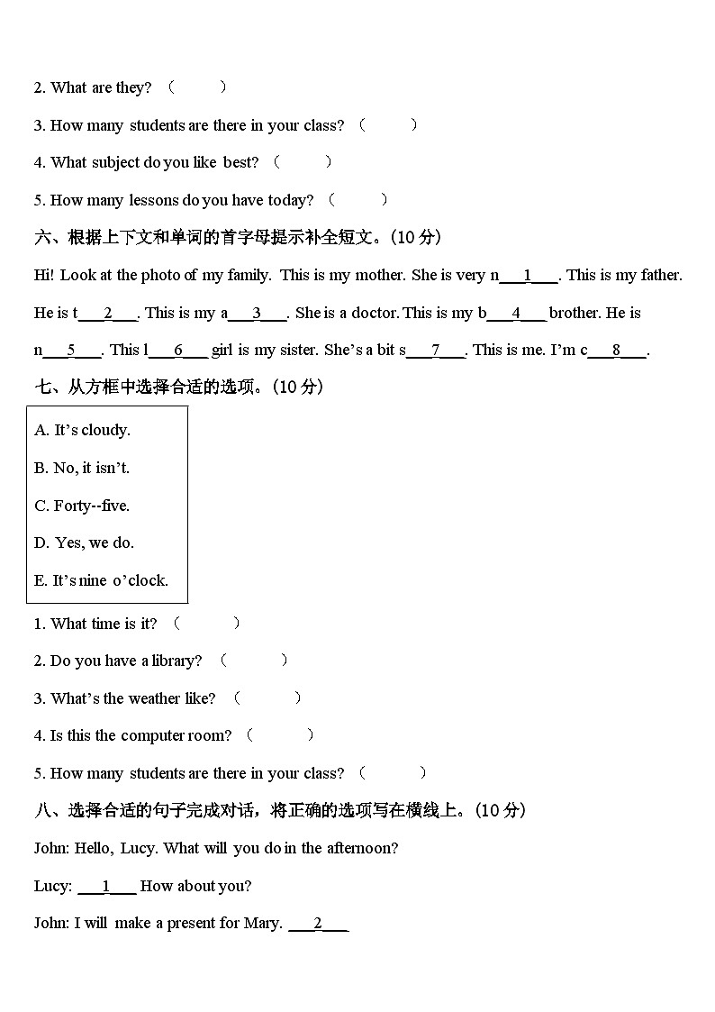 贵州2023-2024学年四年级英语第二学期期中学业质量监测模拟试题含答案03