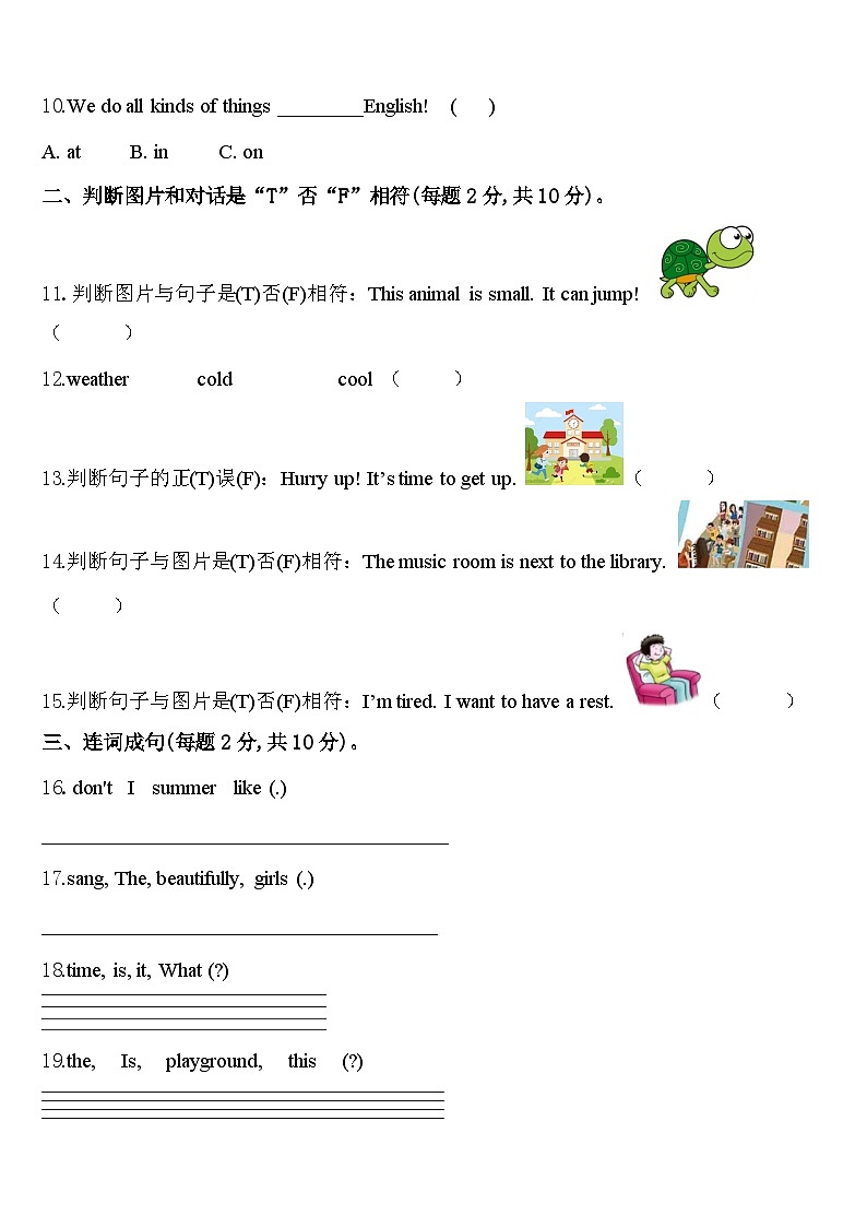 贵州省安顺市关岭布依族苗族自治县2024届四下英语期中检测模拟试题含答案第2页