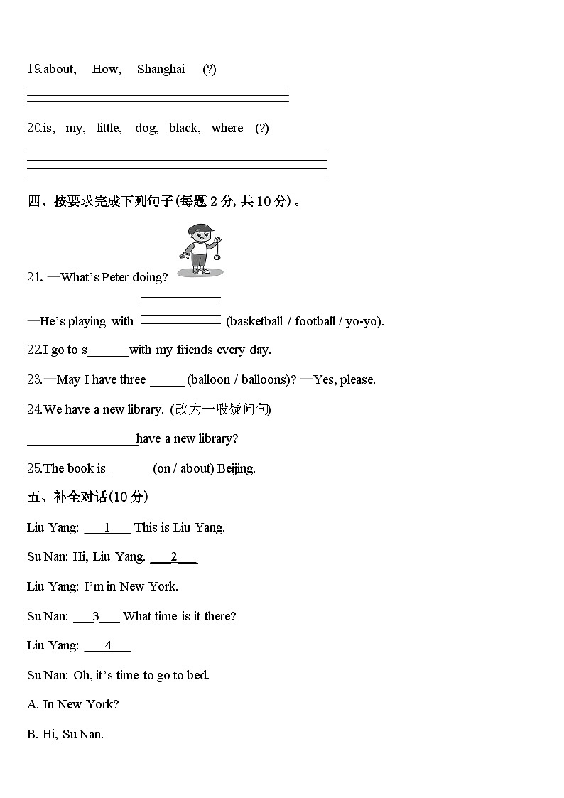 贵州省安顺市西秀区2023-2024学年四下英语期中监测模拟试题含答案第3页