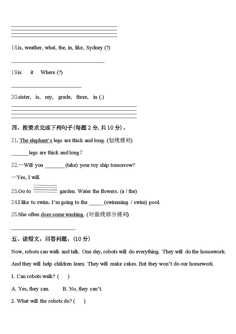 贵州省六盘水市盘县2024年四年级英语第二学期期中预测试题含答案第3页