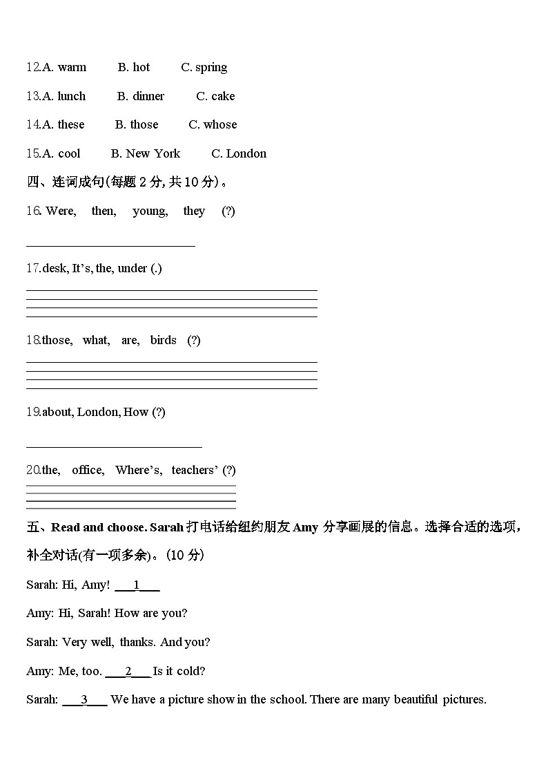 贵州省六盘水水城区2024年英语四年级第二学期期中达标测试试题含答案第2页