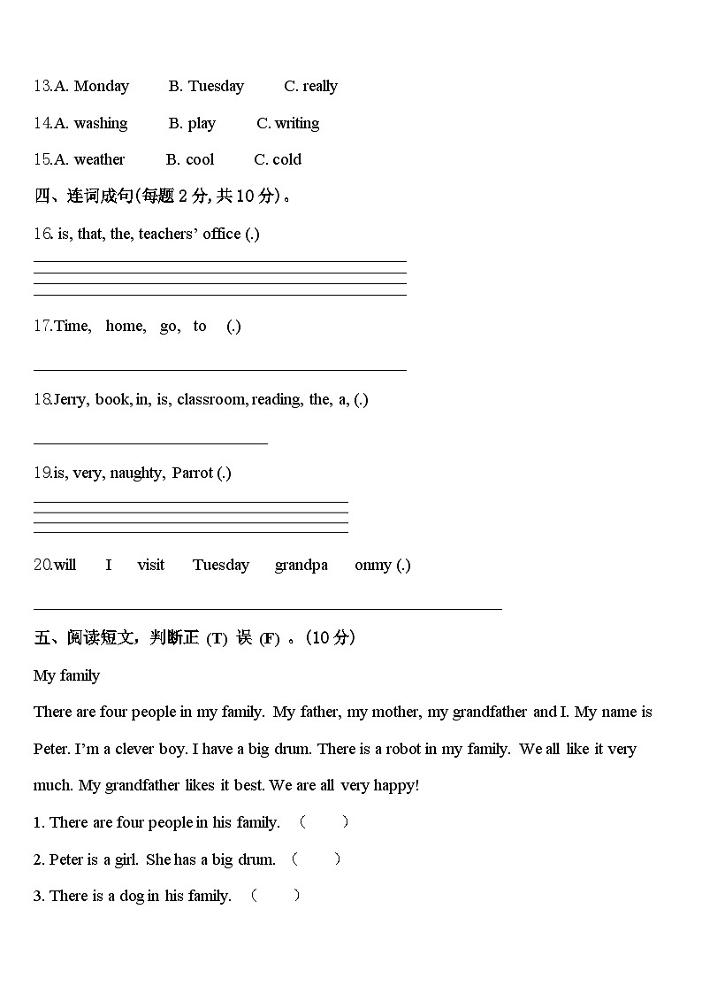 西安市2024届四年级英语第二学期期中质量跟踪监视模拟试题含答案02