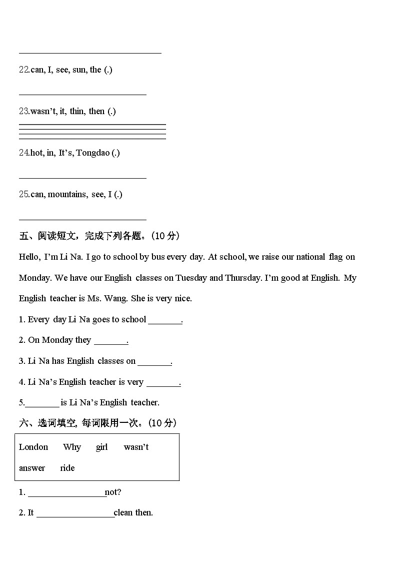 西安市碑林区2023-2024学年四年级英语第二学期期中达标检测试题含答案03