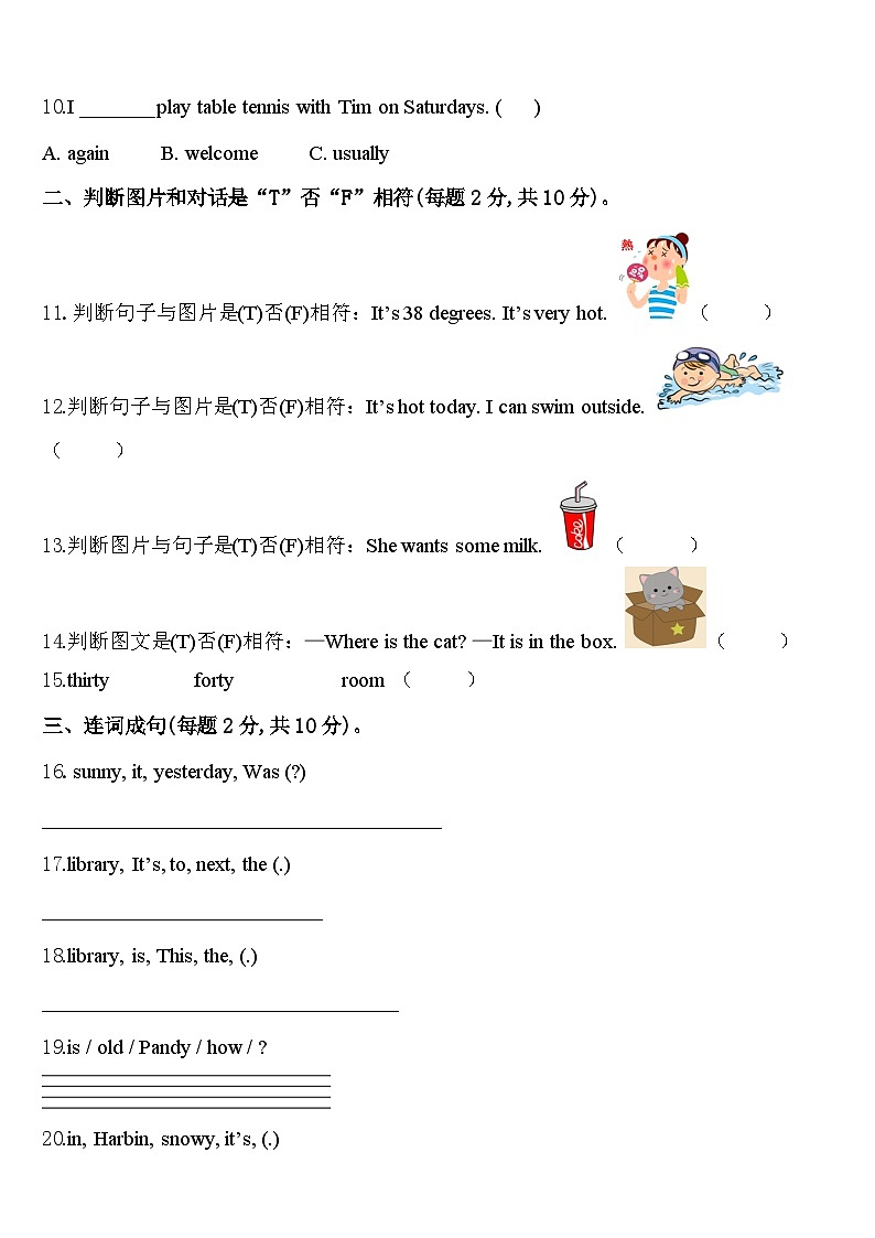 西安市高陵县2024年英语四下期中考试模拟试题含答案第2页