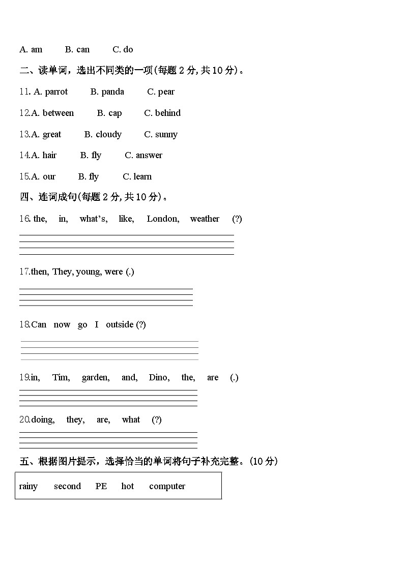 西安市阎良区2023-2024学年四年级英语第二学期期中检测模拟试题含答案02