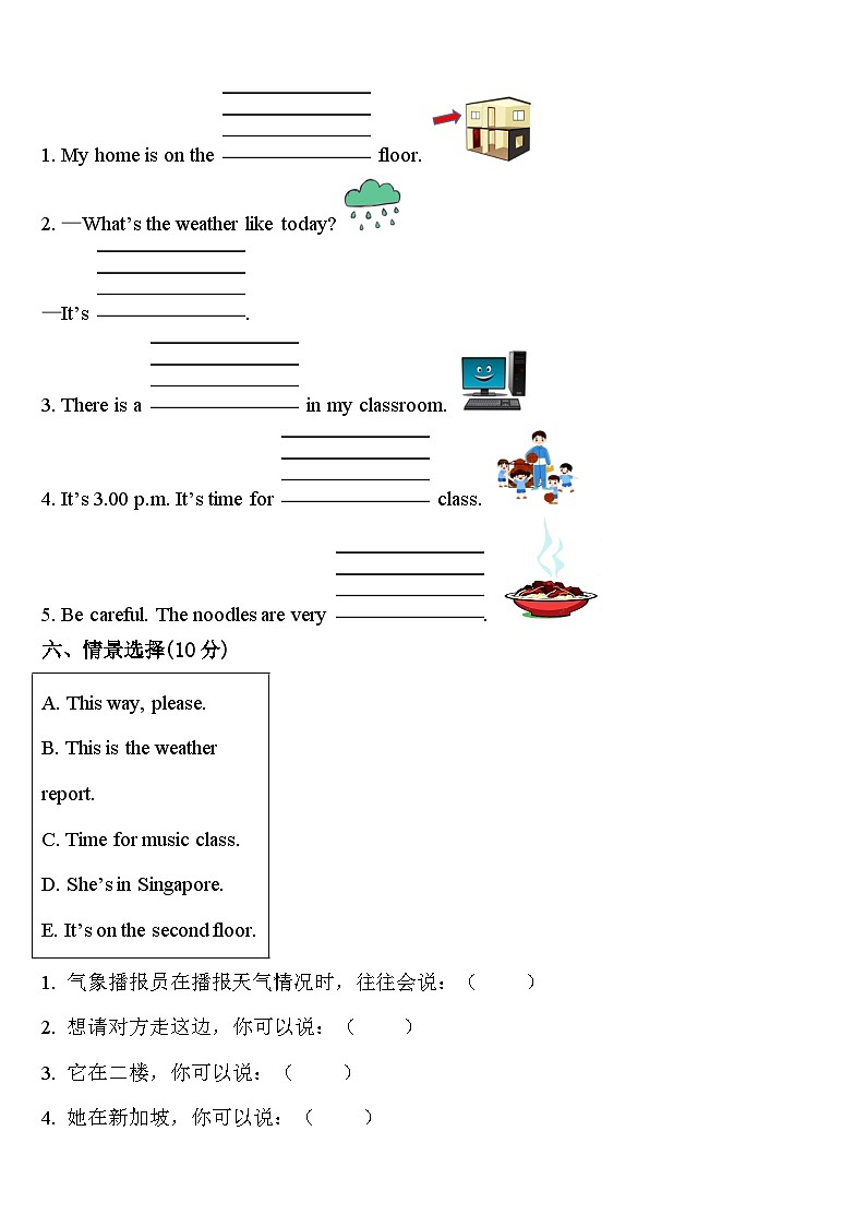 西安市阎良区2023-2024学年四年级英语第二学期期中检测模拟试题含答案03