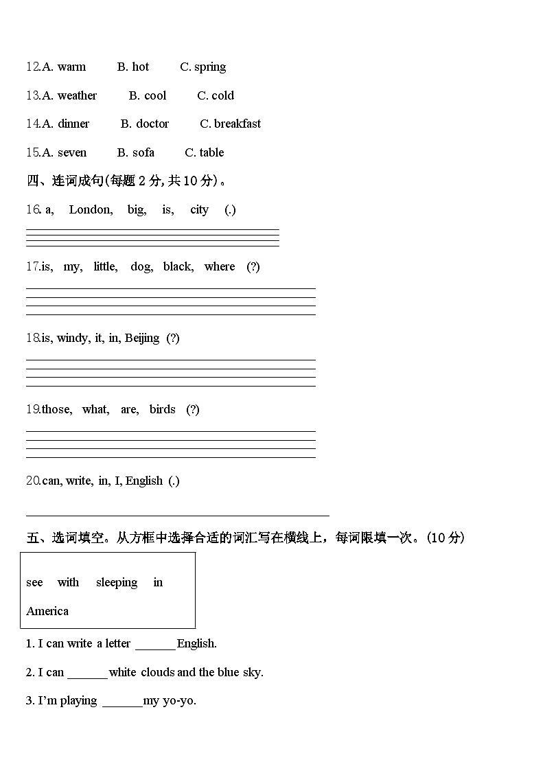 西藏阿里地区措勤县2023-2024学年四下英语期中质量跟踪监视试题含答案02