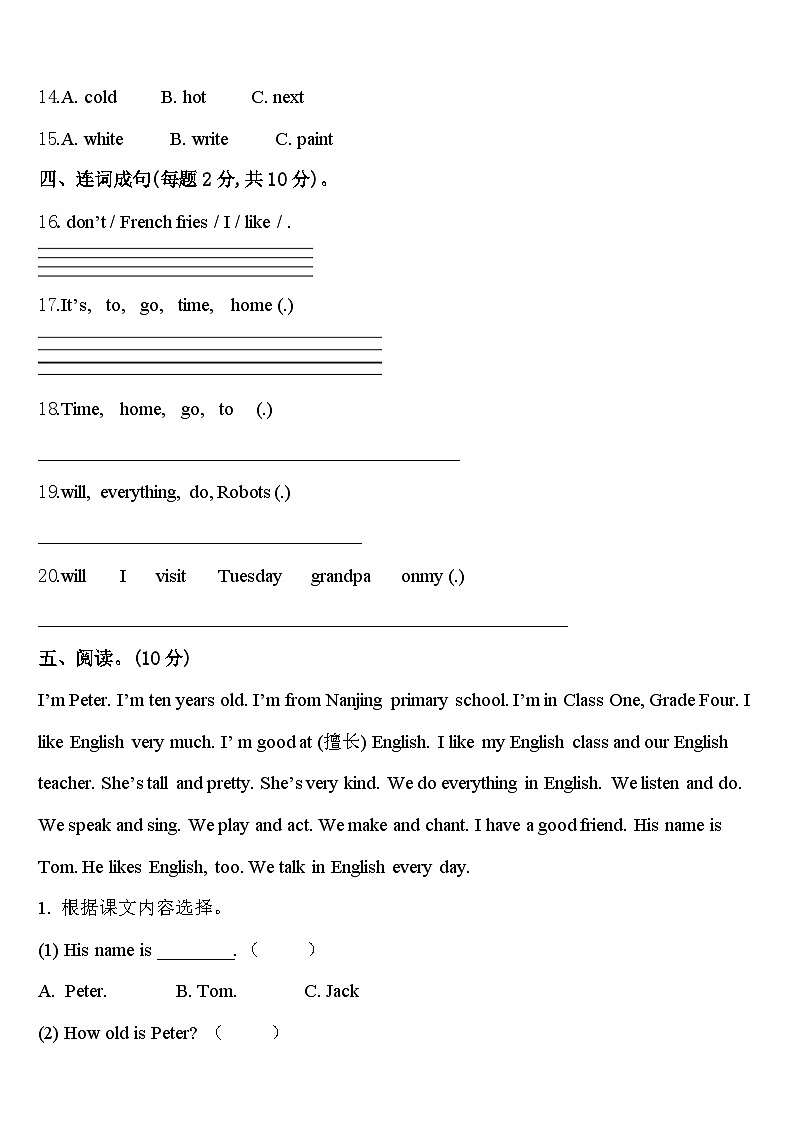 西藏拉萨市2023-2024学年英语四下期中统考试题含答案02