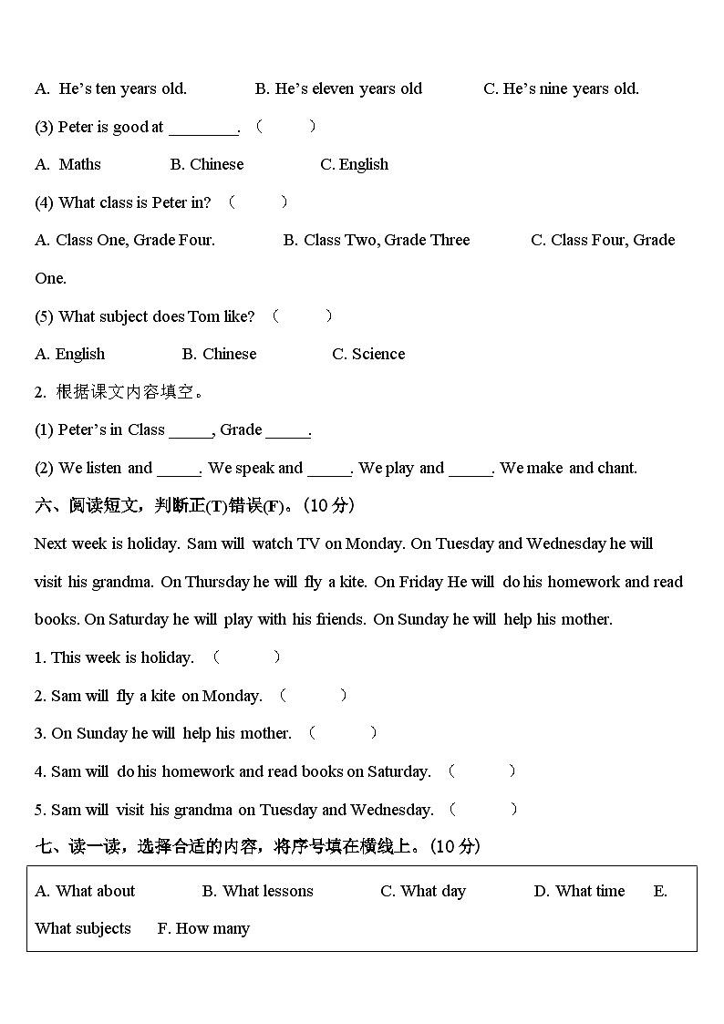 西藏拉萨市2023-2024学年英语四下期中统考试题含答案03
