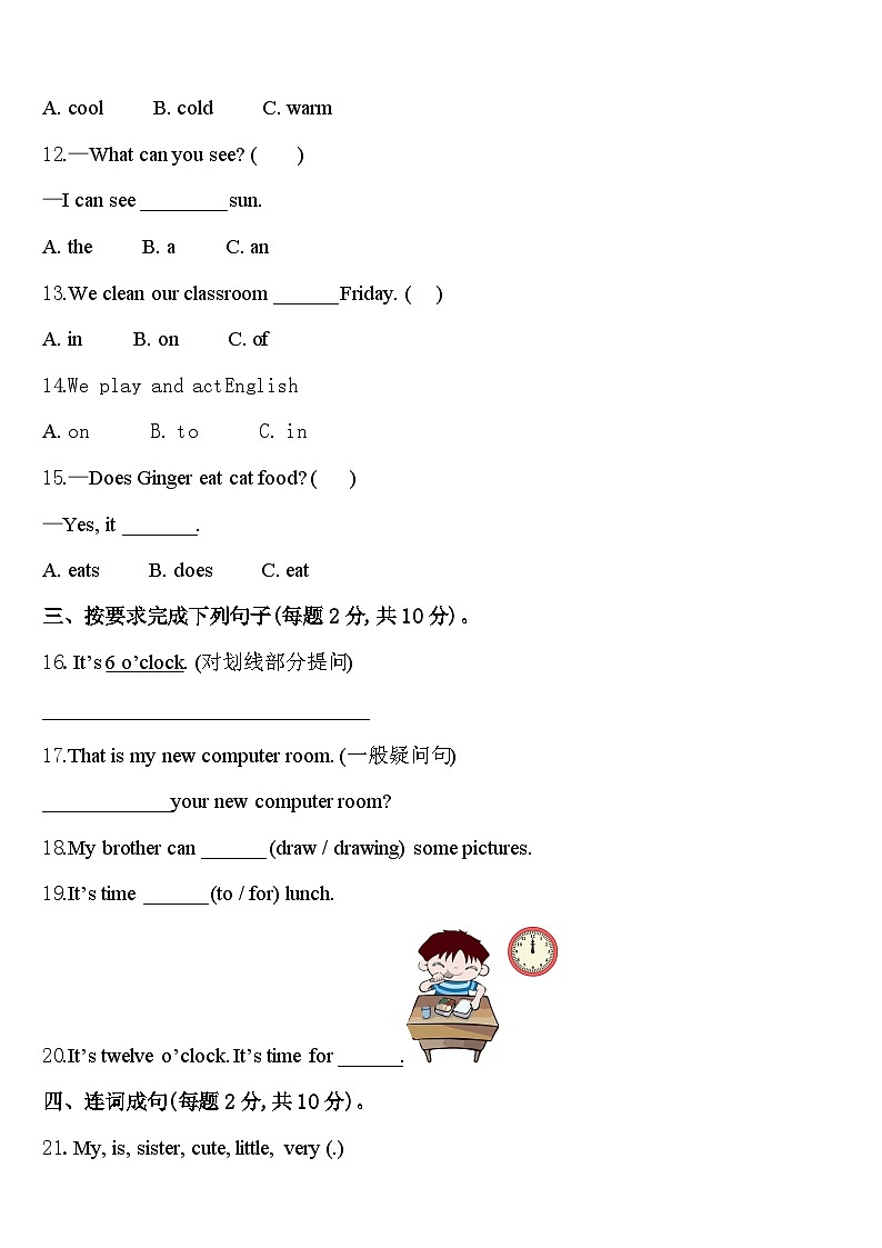 西藏林芝市广东实验学校2023-2024学年四下英语期中统考试题含答案02
