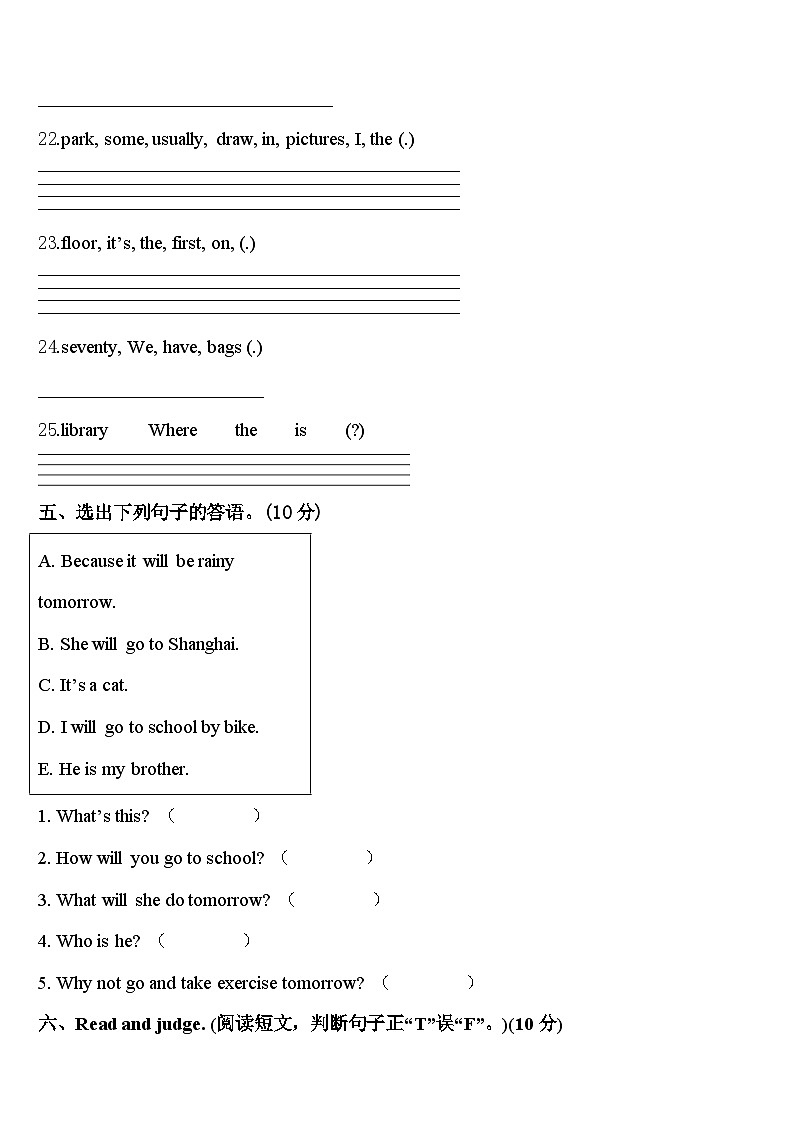 西藏林芝市广东实验学校2023-2024学年四下英语期中统考试题含答案03