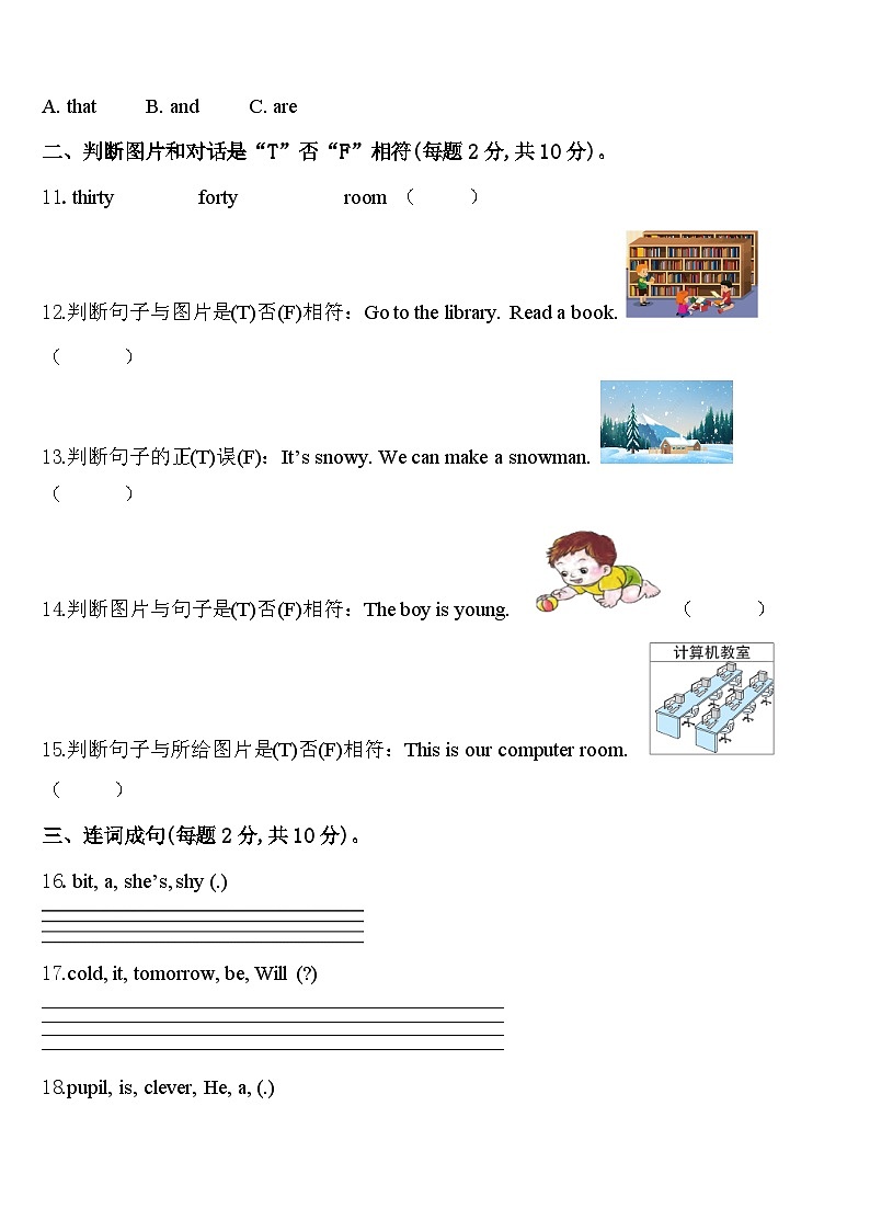 西藏那曲地区班戈县2024年四年级英语第二学期期中学业质量监测试题含答案02