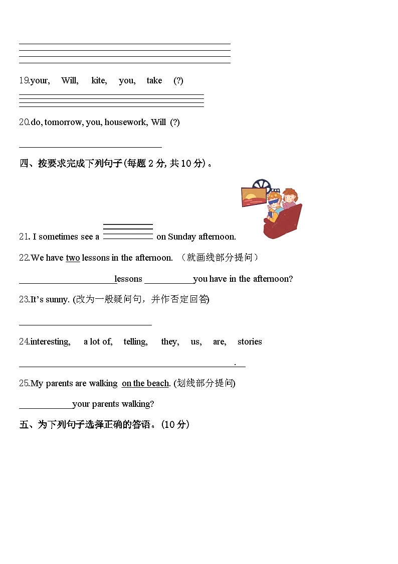 西藏那曲地区班戈县2024年四年级英语第二学期期中学业质量监测试题含答案03