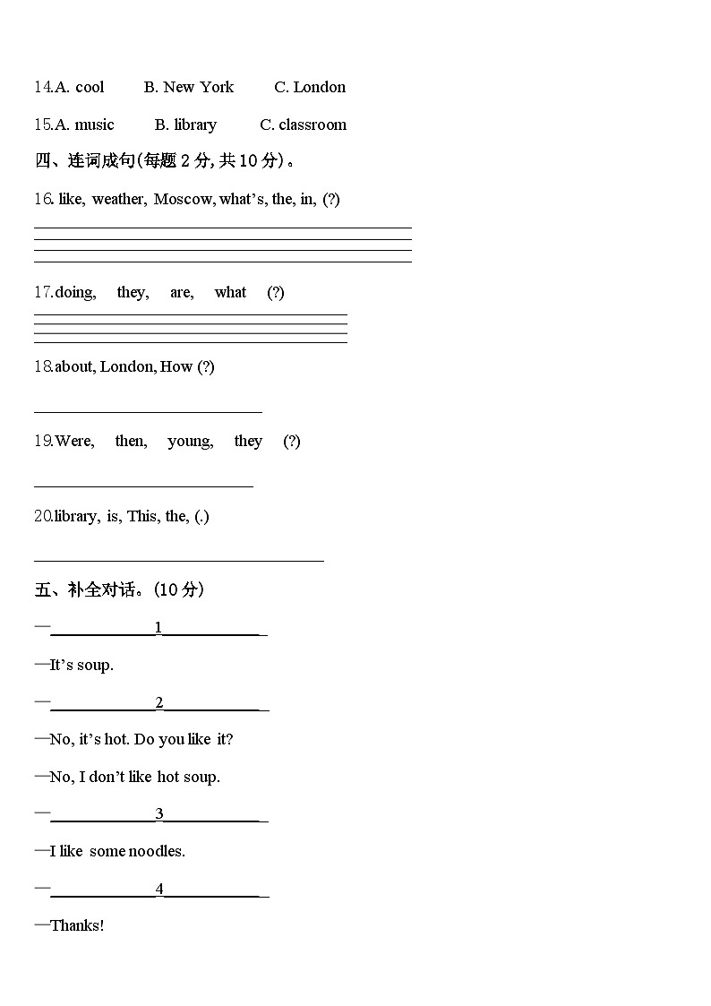 西藏那曲地区索县2024年四下英语期中经典模拟试题含答案02