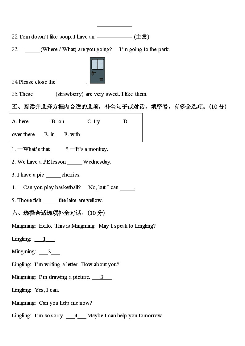 西藏日喀则地区吉隆县2023-2024学年英语四下期中教学质量检测模拟试题含答案03