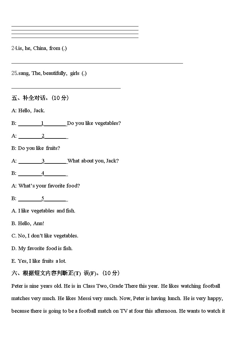 西藏日喀则地区南木林县2024届英语四年级第二学期期中预测试题含答案03