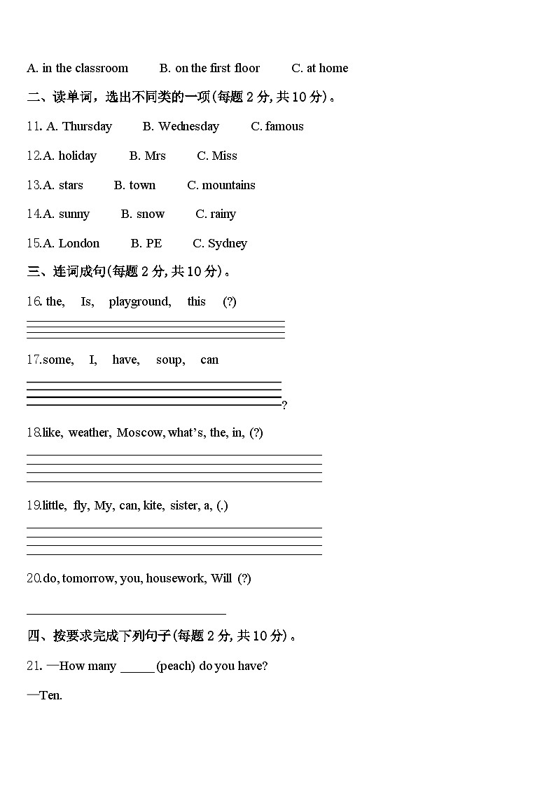 西和县2023-2024学年四年级英语第二学期期中经典试题含答案第2页