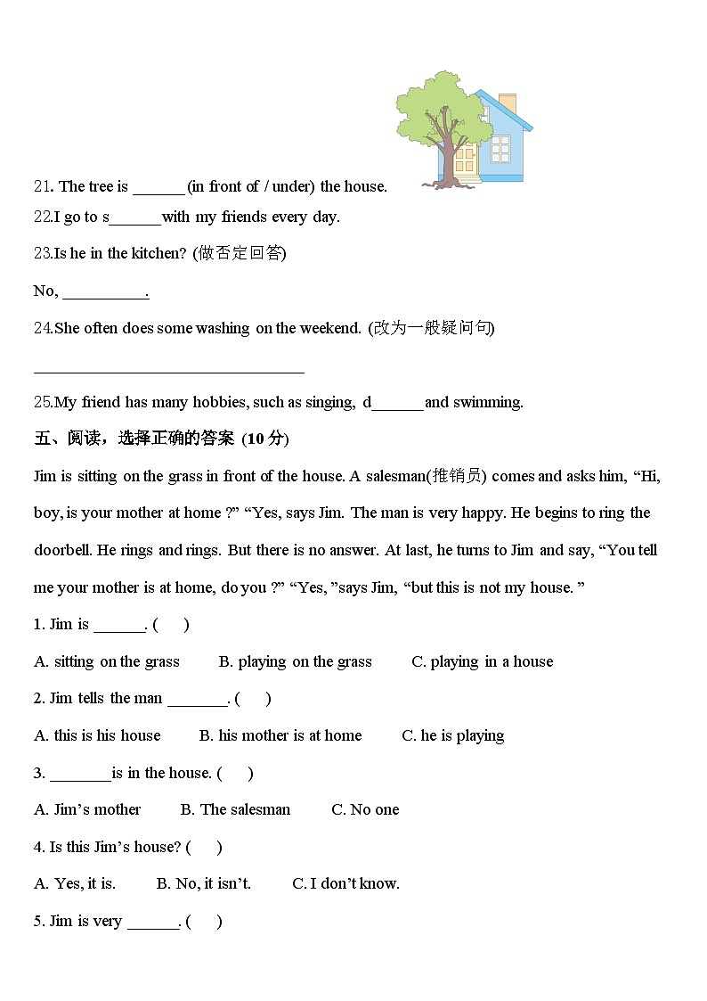 西平县2023-2024学年四年级英语第二学期期中质量跟踪监视试题含答案第3页
