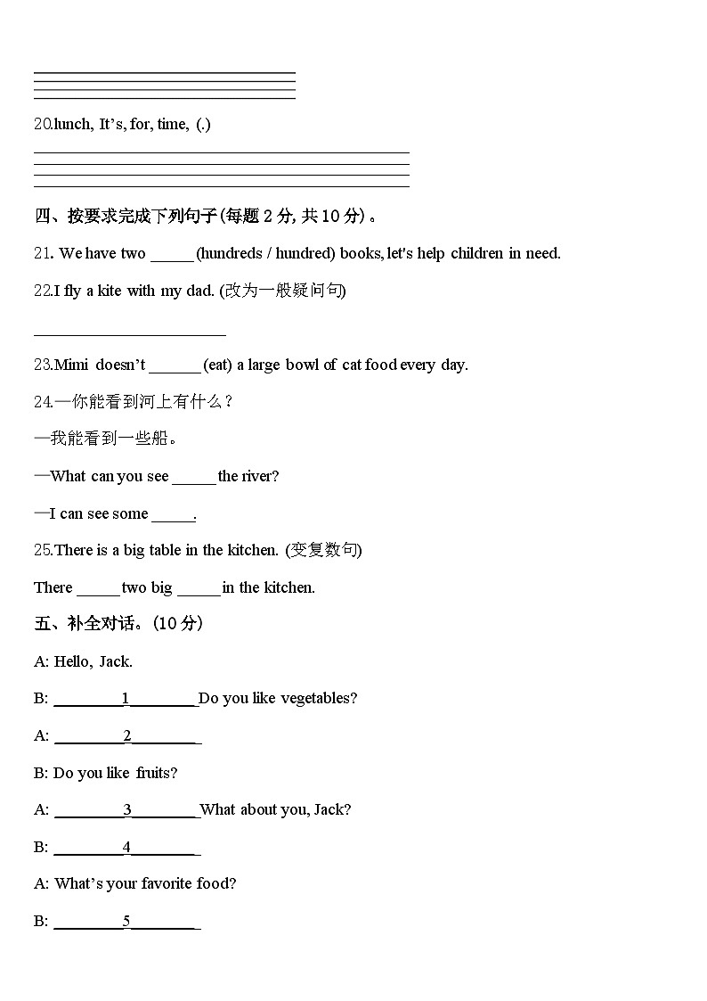 襄樊市宜城市2024届英语四年级第二学期期中质量跟踪监视试题含答案03