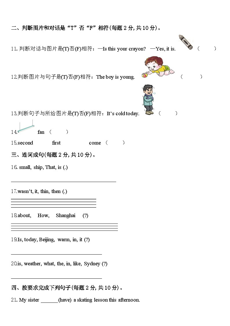 许昌市长葛市2023-2024学年四下英语期中调研模拟试题含答案02