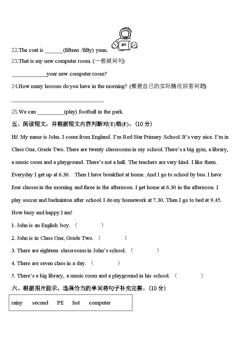 许昌市长葛市2023-2024学年四下英语期中调研模拟试题含答案03