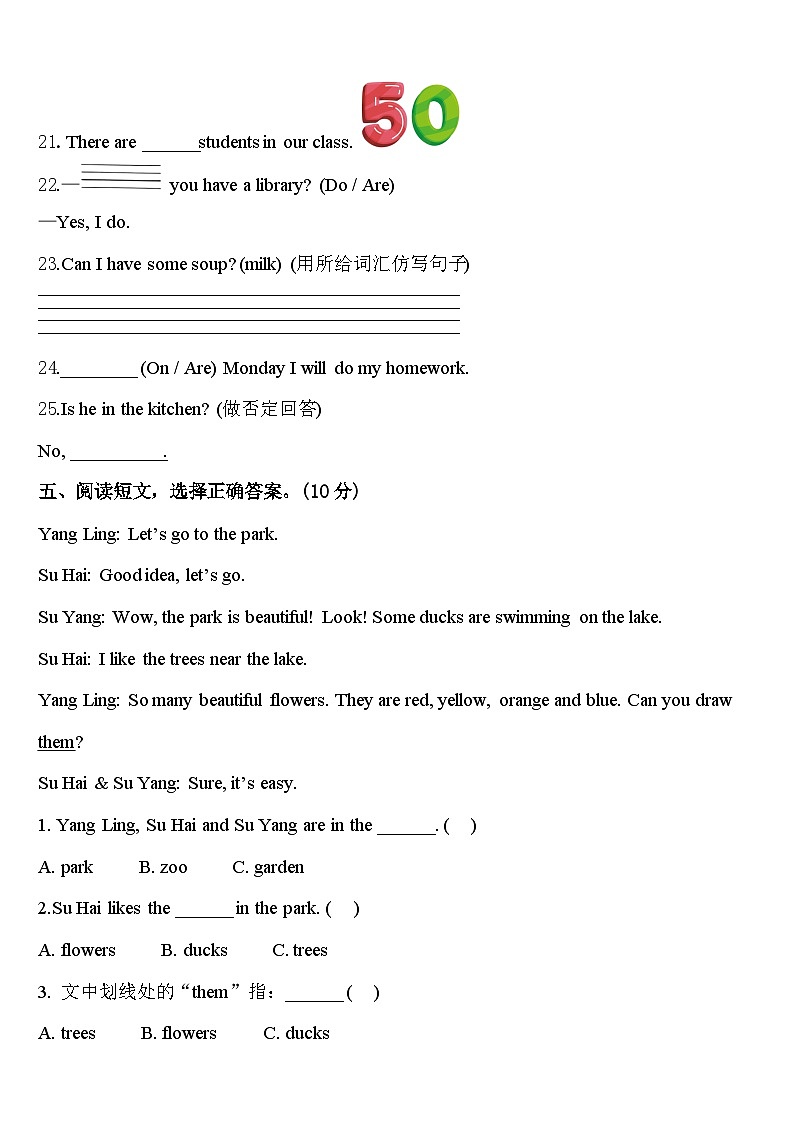 西宁市城中区2024届英语四下期中质量跟踪监视模拟试题含答案第3页
