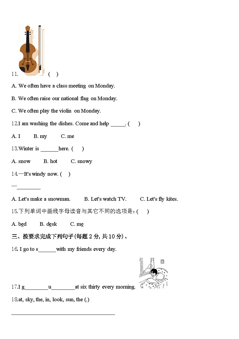 西宁市湟源县2024年四下英语期中达标测试试题含答案第2页