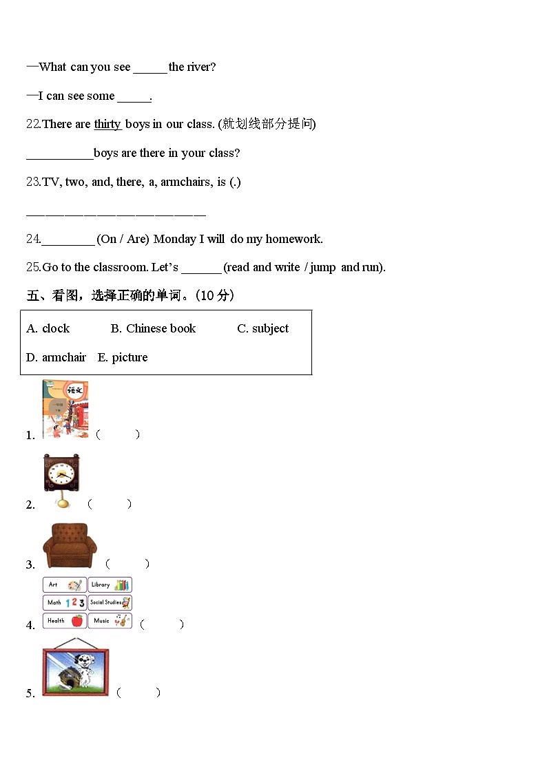 襄城县2024年四下英语期中学业质量监测模拟试题含答案03