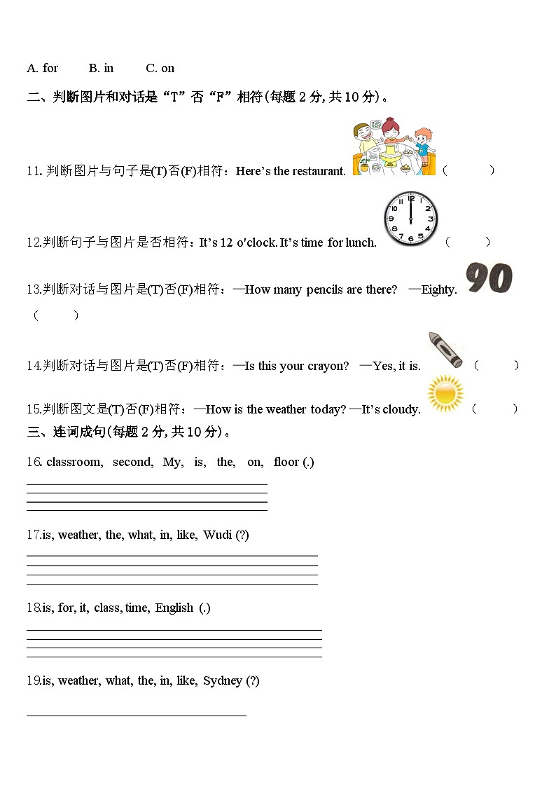 襄樊市2024年英语四下期中复习检测试题含答案第2页
