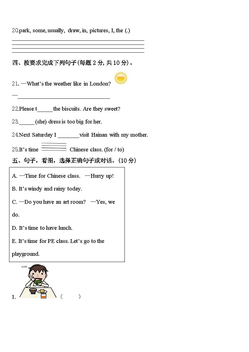 襄樊市2024年英语四下期中复习检测试题含答案第3页