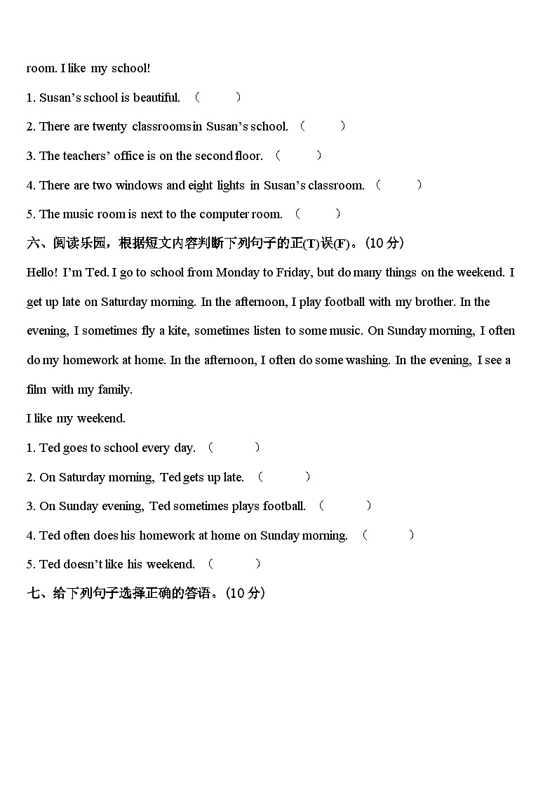 贵阳市2024年英语四下期中质量跟踪监视模拟试题含答案03