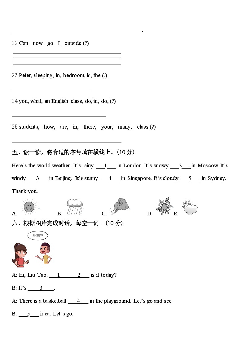 贵阳市白云区2023-2024学年英语四下期中达标检测模拟试题含答案03