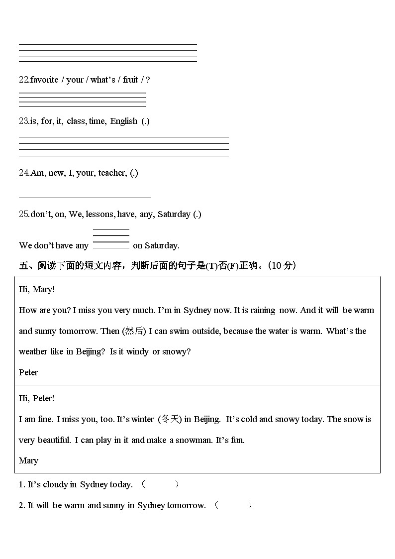 贵阳市云岩区2023-2024学年四下英语期中检测模拟试题含答案第3页