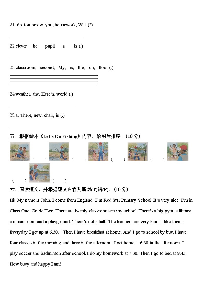 贵州黔西南布依族苗族自治州望谟县2024年英语四下期中质量检测模拟试题含答案第3页