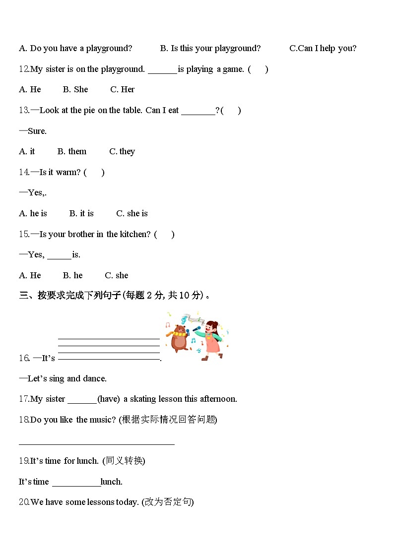 贵州省毕节地区黔西县2023-2024学年四下英语期中监测试题含答案02
