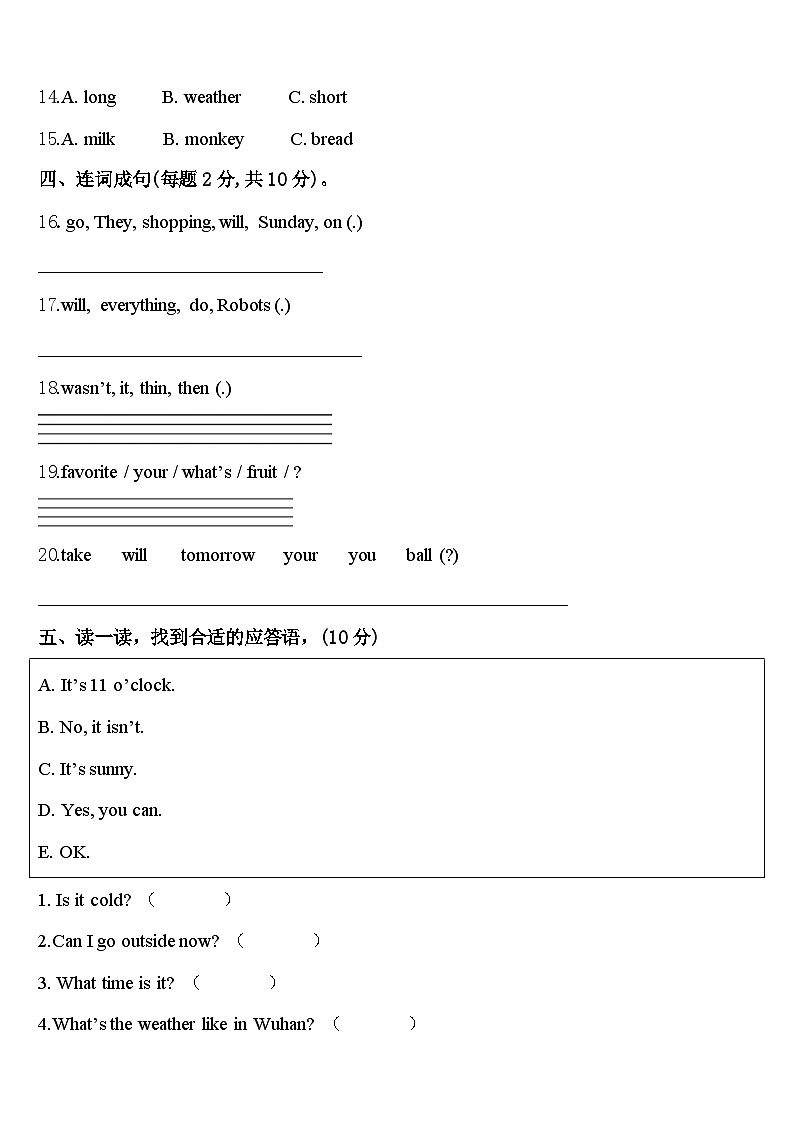贵州省毕节市大方县2024年英语四下期中达标测试试题含答案第2页