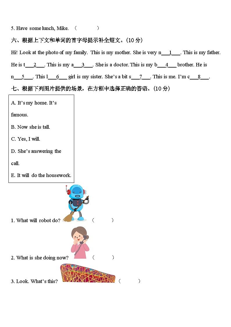 贵州省毕节市大方县2024年英语四下期中达标测试试题含答案第3页