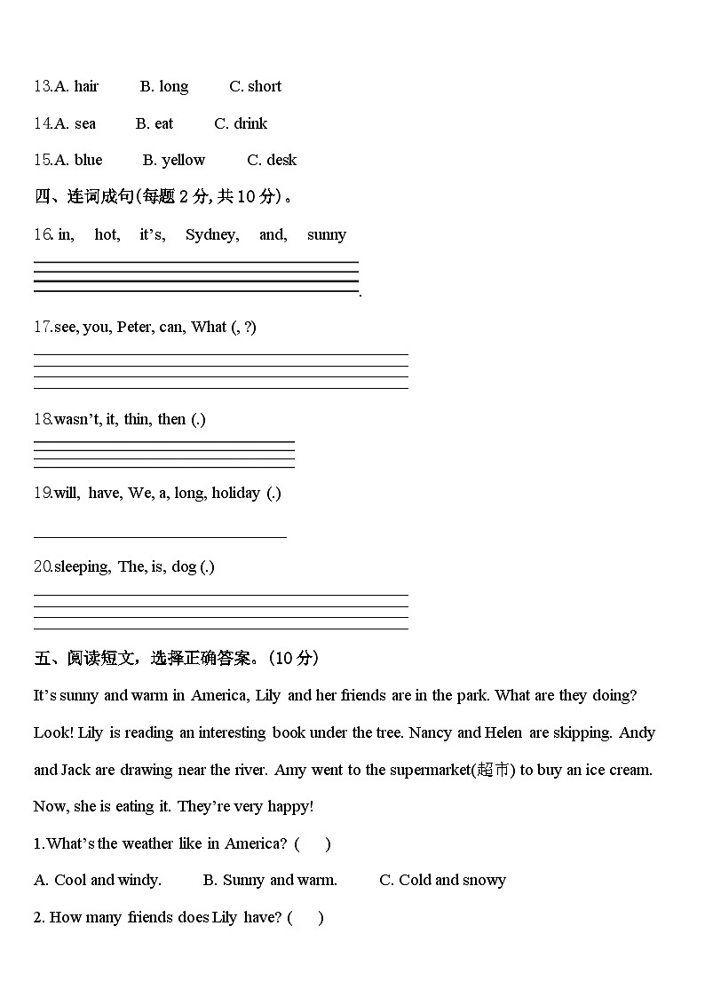 贵州省毕节市大方县东关乡教育管理中心2023-2024学年四下英语期中考试试题含答案第2页