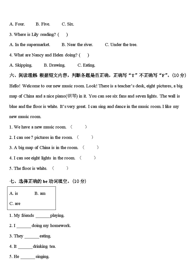 贵州省毕节市大方县东关乡教育管理中心2023-2024学年四下英语期中考试试题含答案第3页