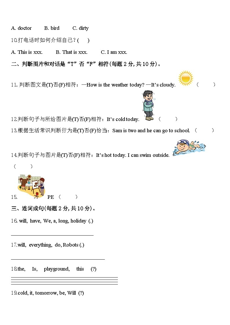 贵州省毕节市赫章县2024届英语四下期中联考模拟试题含答案02