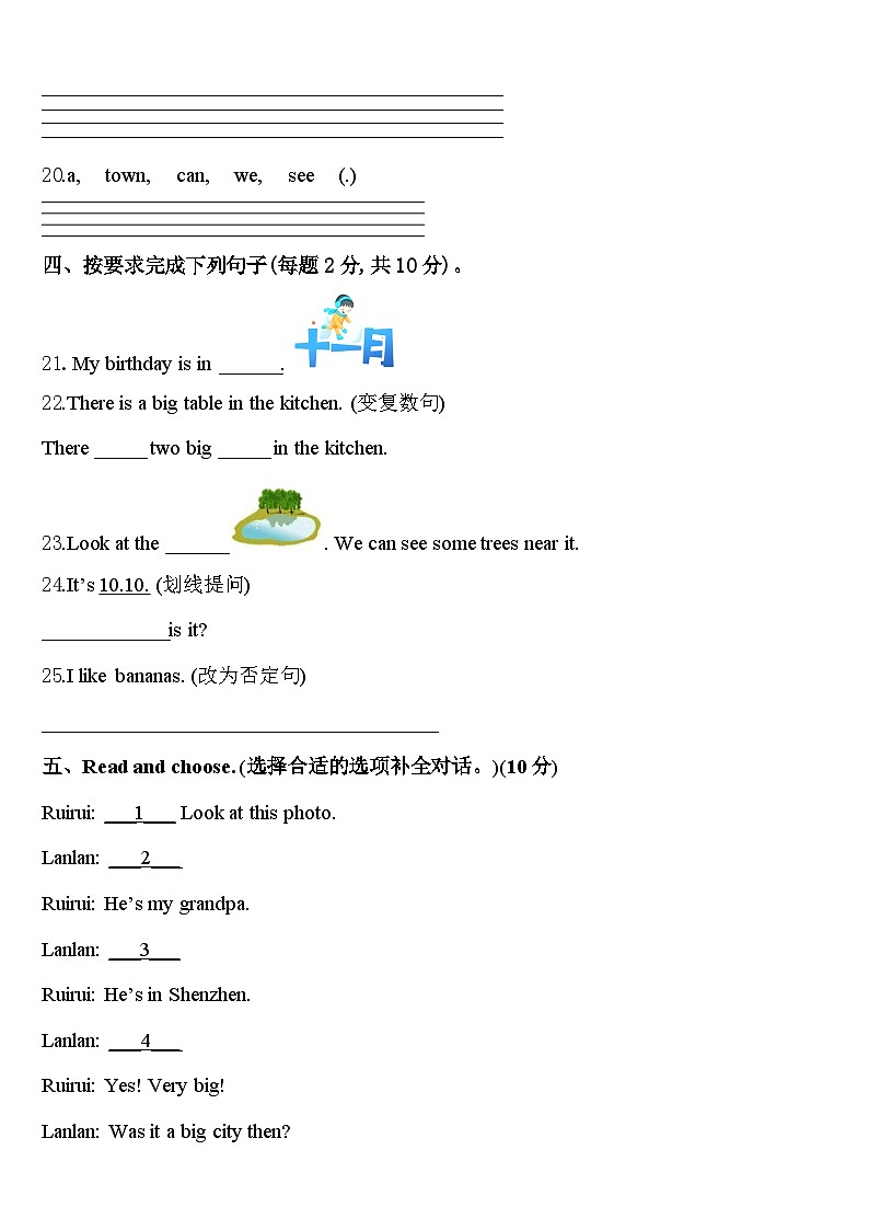 贵州省毕节市赫章县2024届英语四下期中联考模拟试题含答案03