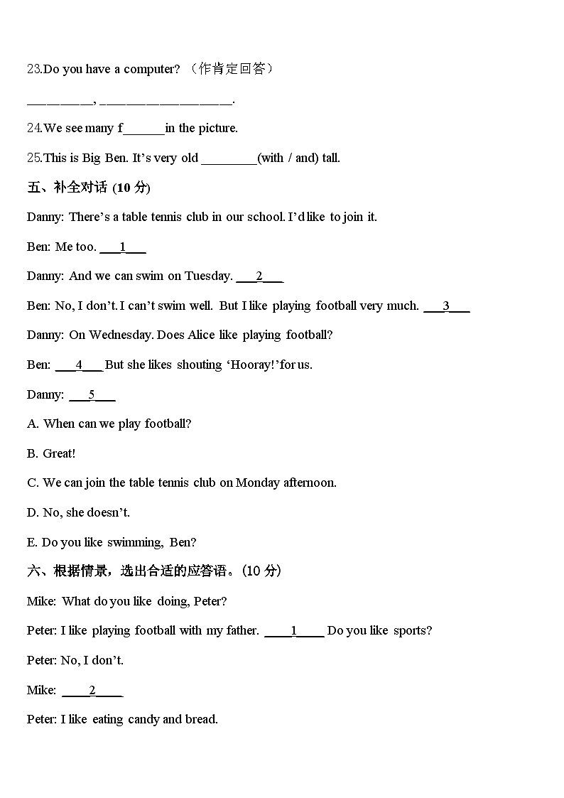 贵州省毕节市织金县2023-2024学年四下英语期中检测模拟试题含答案03