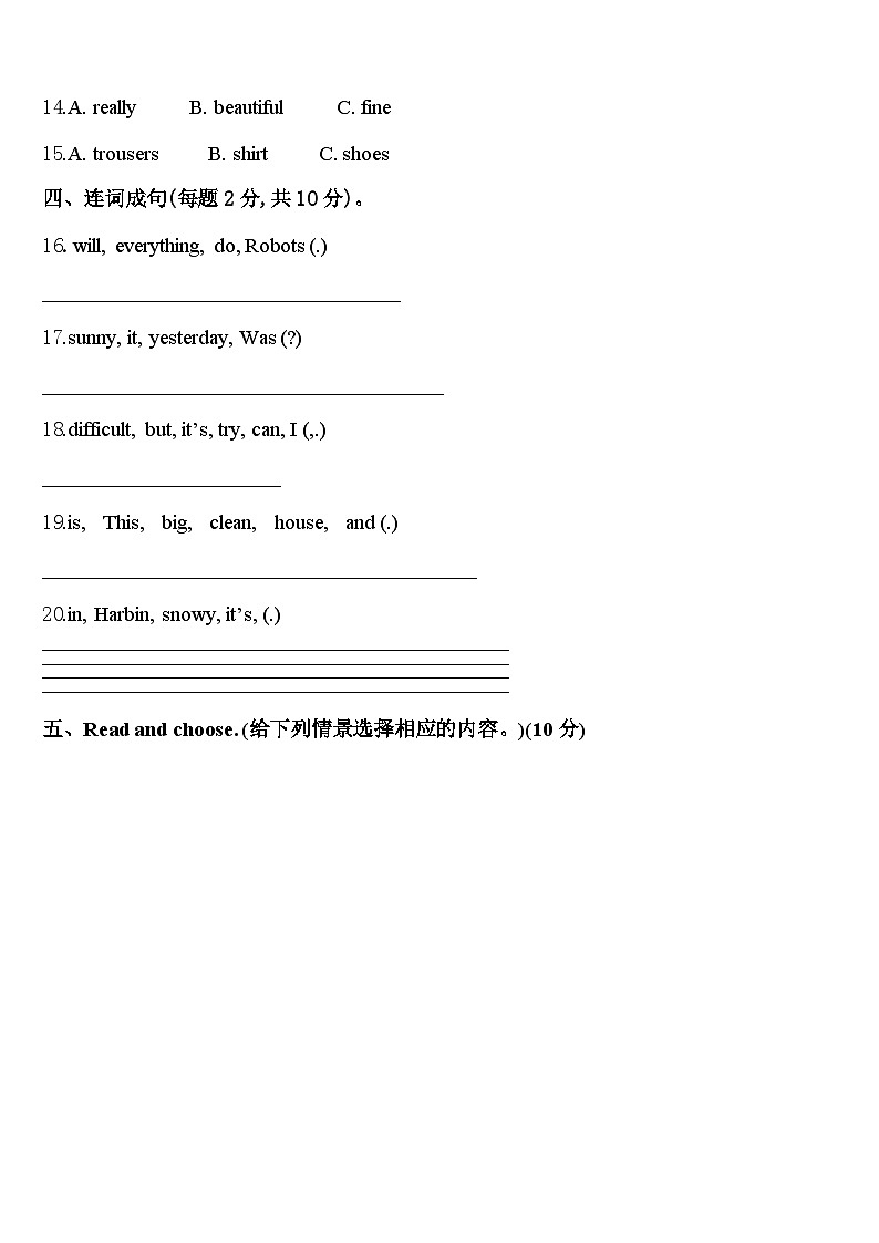 贵州省贵阳市贵安新区湖潮乡2024届英语四下期中学业质量监测试题含答案02